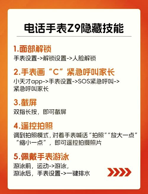 小天才z2y隐藏功能大全