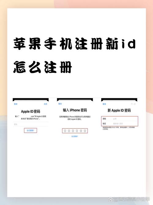 苹果id免费账号分享大全