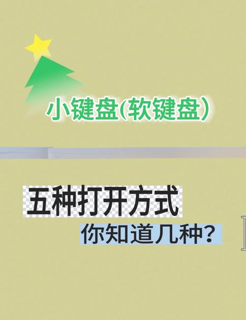 笔记本电脑小键盘怎么开