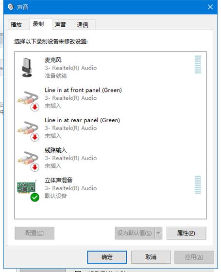 电脑怎么设置前置面板音频输出