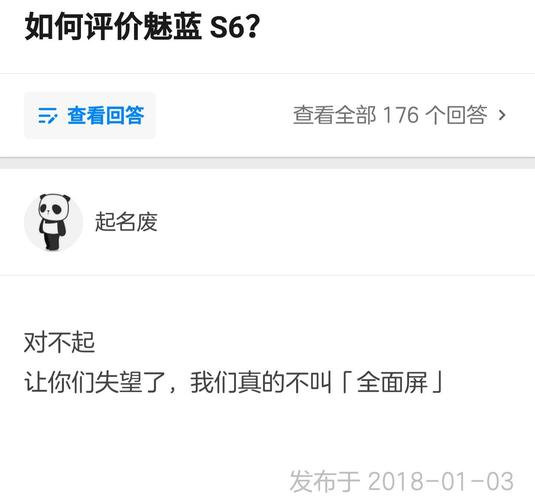 魅蓝s6还能用吗?