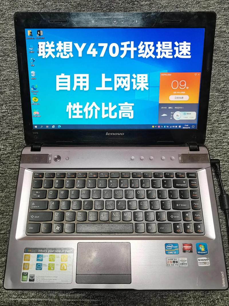 联想y470i5怎么样【详细介绍】