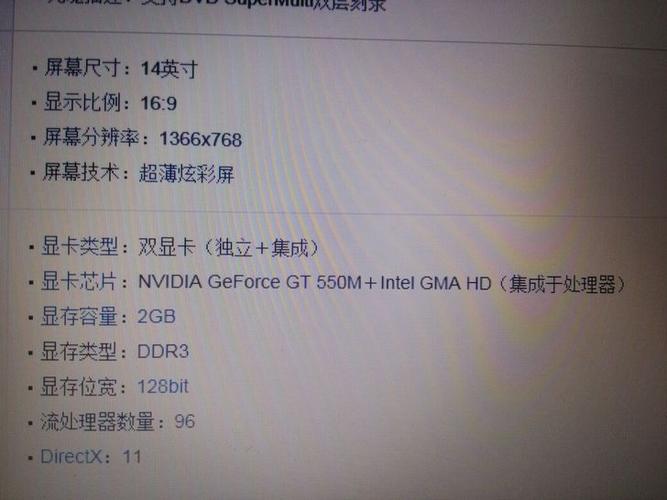 Y470的配置是什么样的?