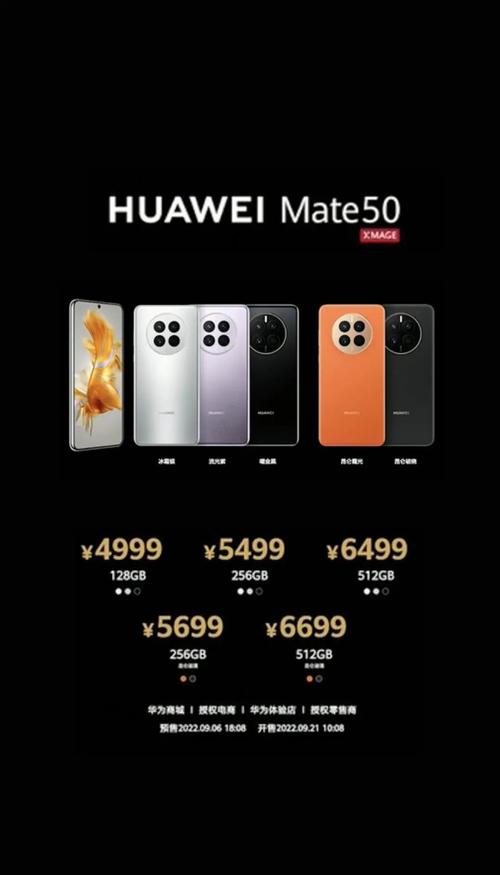 华为mate50