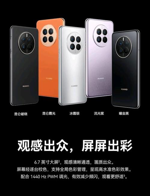 华为Mate50系列有几款华为建议买哪种系列