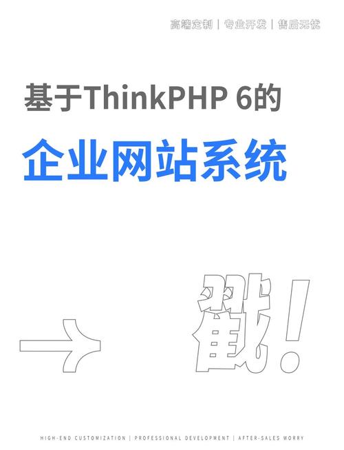 thinkphp是什么