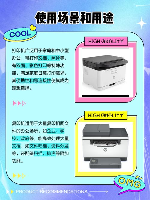 打印机跟复印机是一样的吗