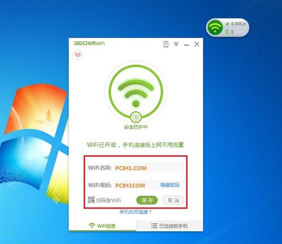 加密的wifi怎么才能解开