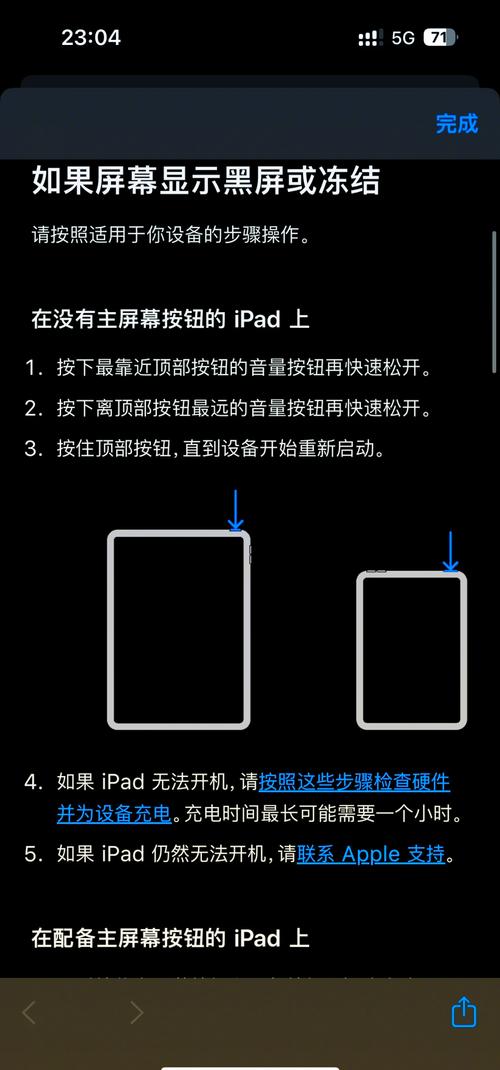 ipad显示充电但是充不进去电是什么原因