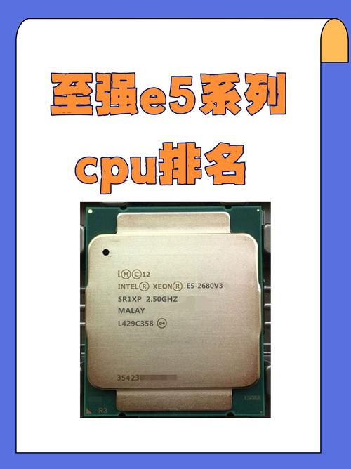 intelE52689相当于什么cpu?