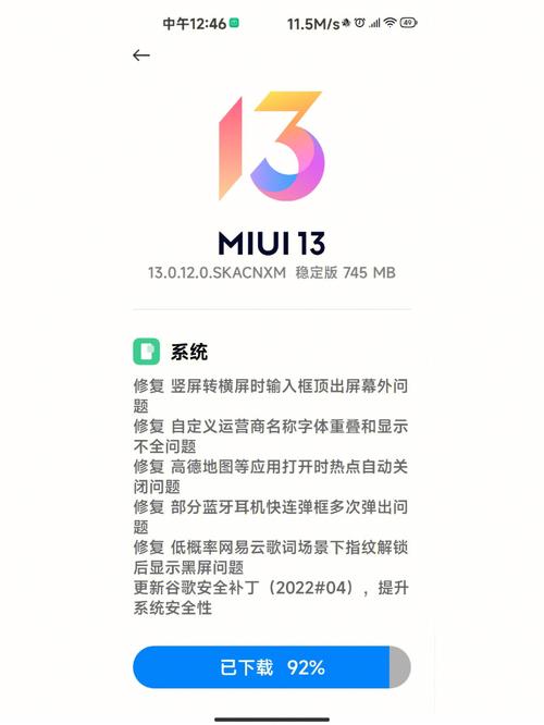 现在哪个版本的miui比较好用