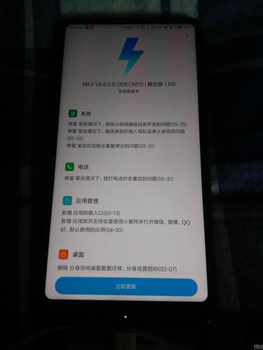 为什么小米note3没有miui9开发版?
