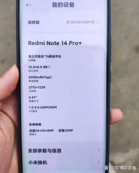 红米note3全网通miui8哪个版本好