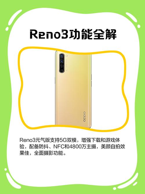 opporeno3元气版和reno3的区别是什么
