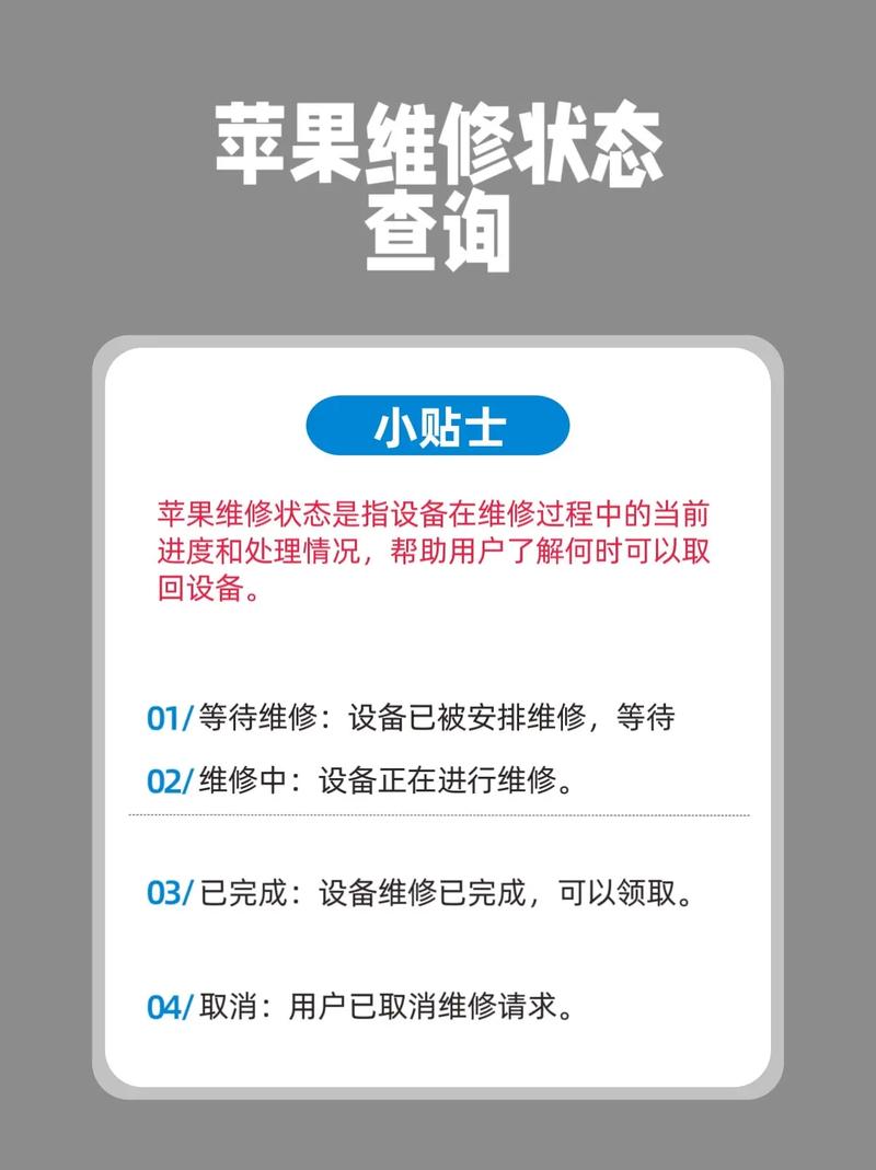 怎么查苹果是否维修过