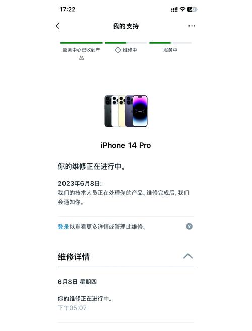 苹果手机维修查询,苹果手机维修查询进度