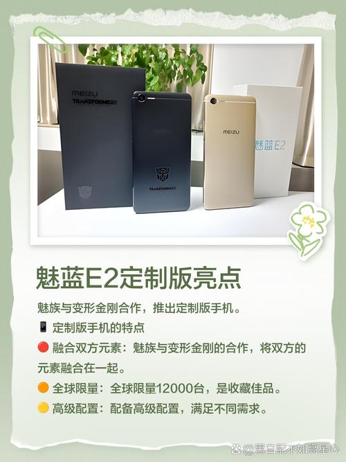 同样都是联发科P20,魅蓝E2和魅蓝X哪个性价比更