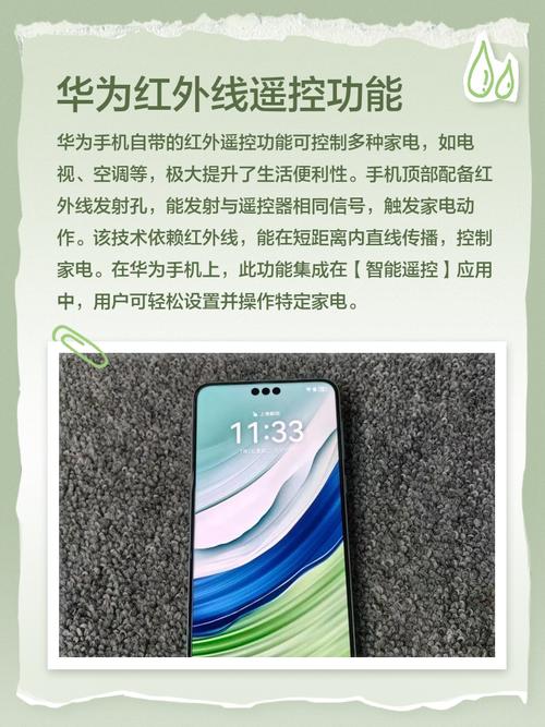 华为荣耀play4s红外在哪