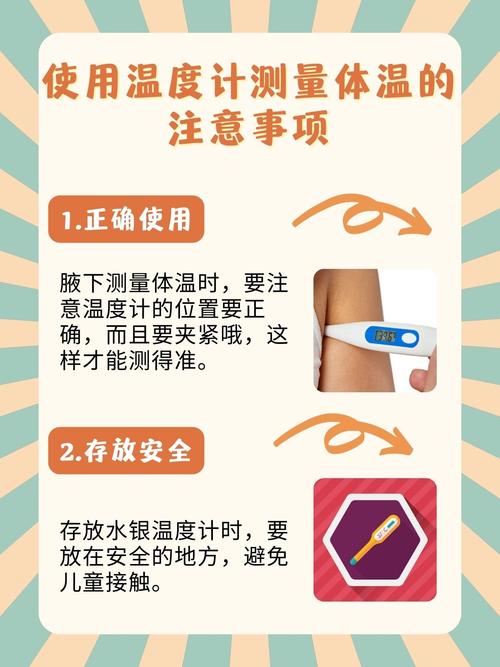 荣耀play4pro测体温的软件在哪里