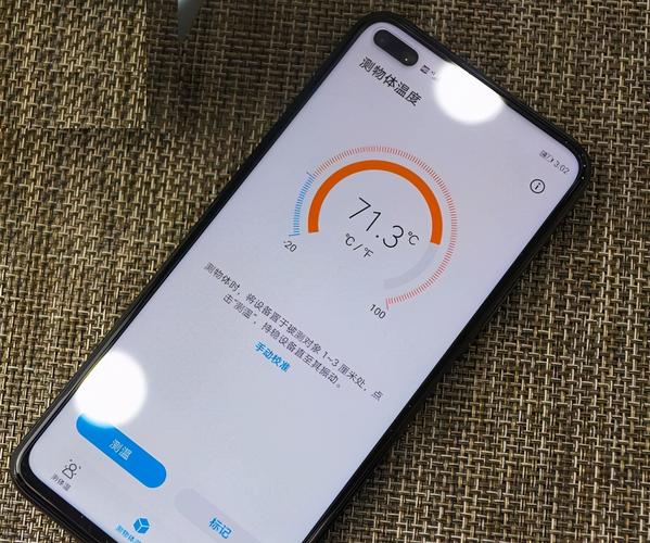 华为手机怎么测量体温