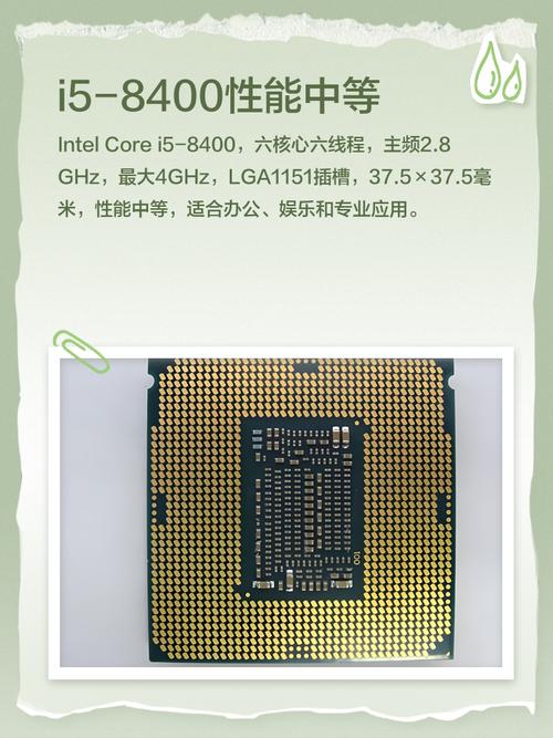 笔记本i58400处理器怎么样