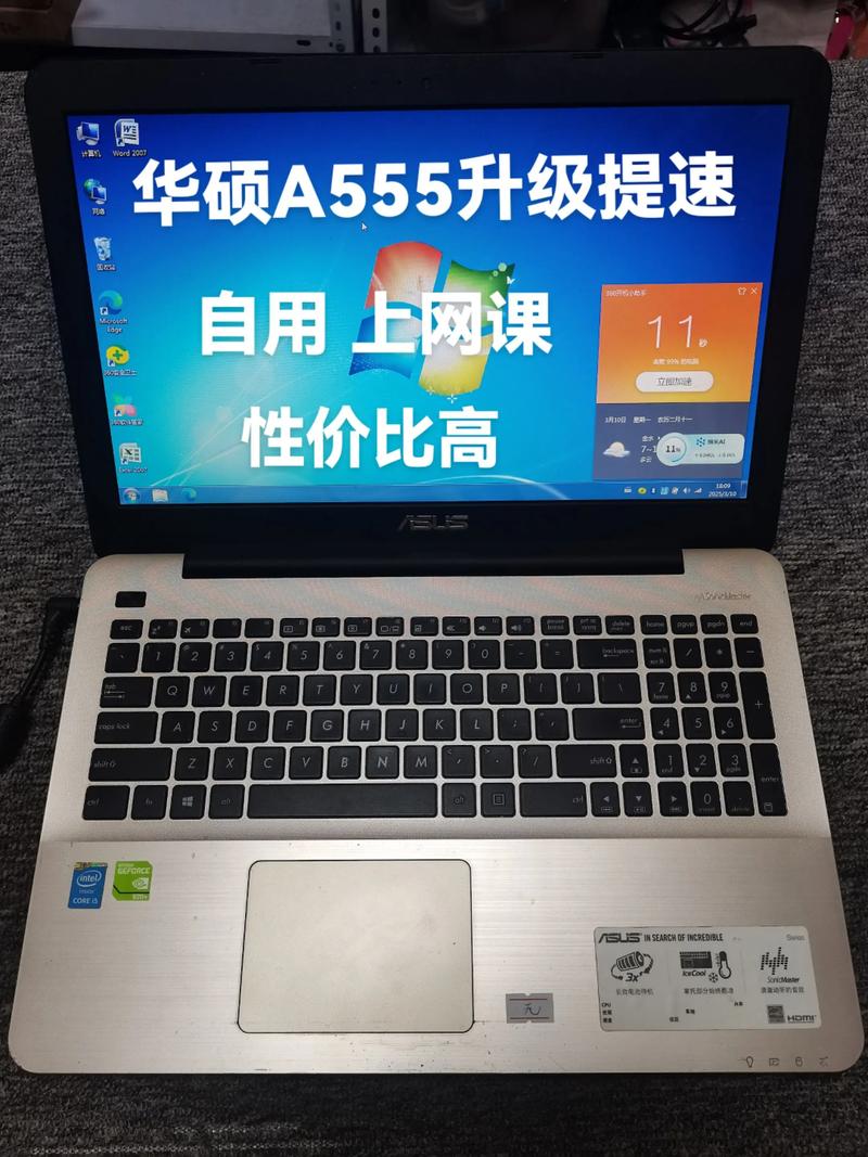 华硕A555Q,你值得拥有的轻薄笔记本电脑