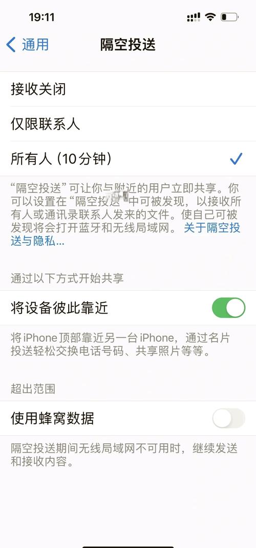 苹果手机AirPlay功能在哪