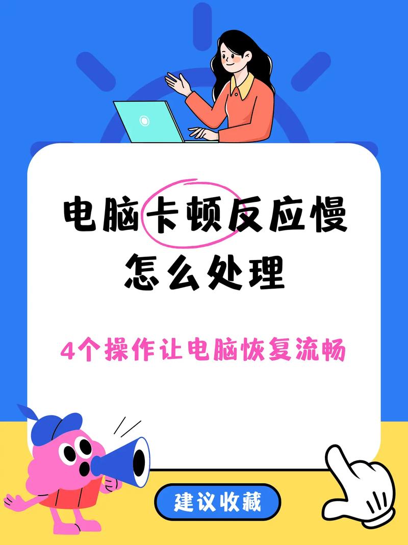 电脑开机慢怎么解决四种提速方法