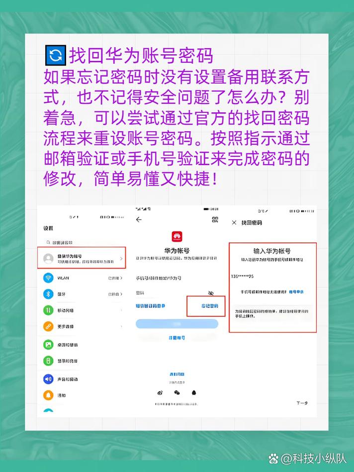 华为p30忘记密码怎么恢复出厂设置