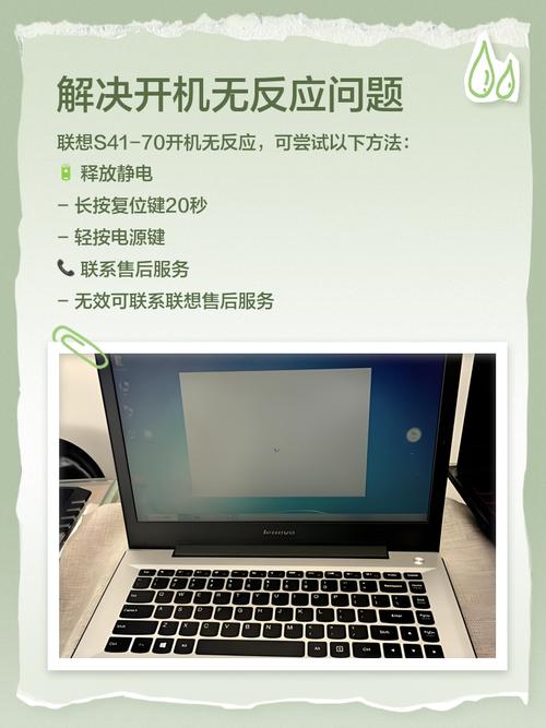 旧电脑-联想s41-70重装固态硬盘和系统上