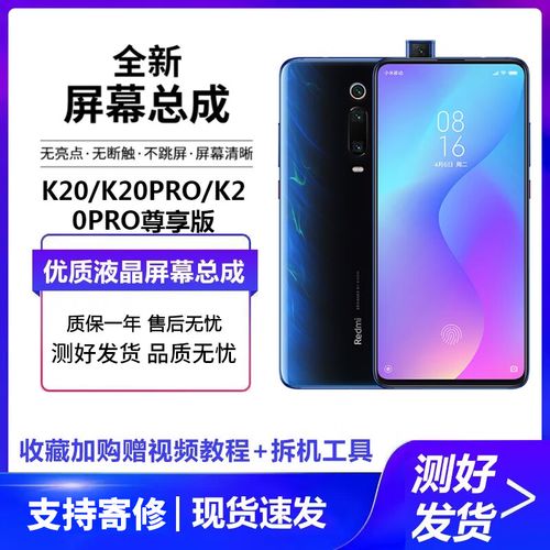 红米k20上市时间