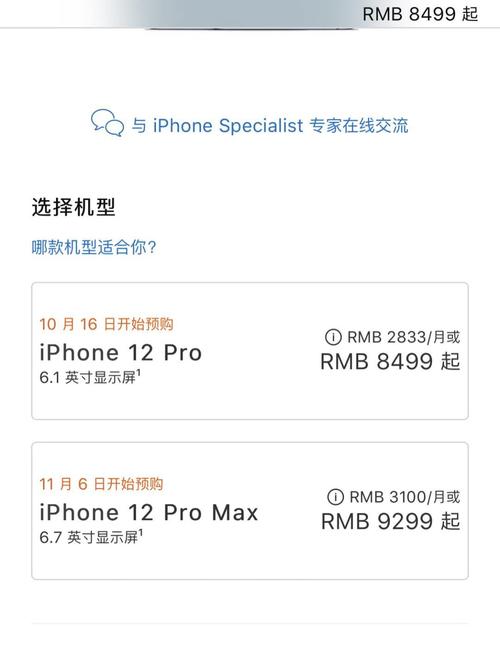 什么时候出苹果12