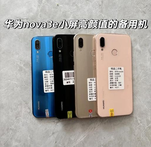 华为nova3e没有otg功能吗