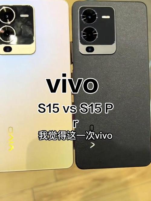 vivos15pro和vivos15的游戏性能对比