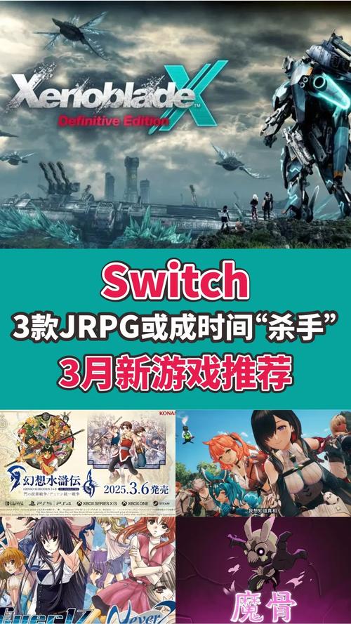 switch可以玩日月吗