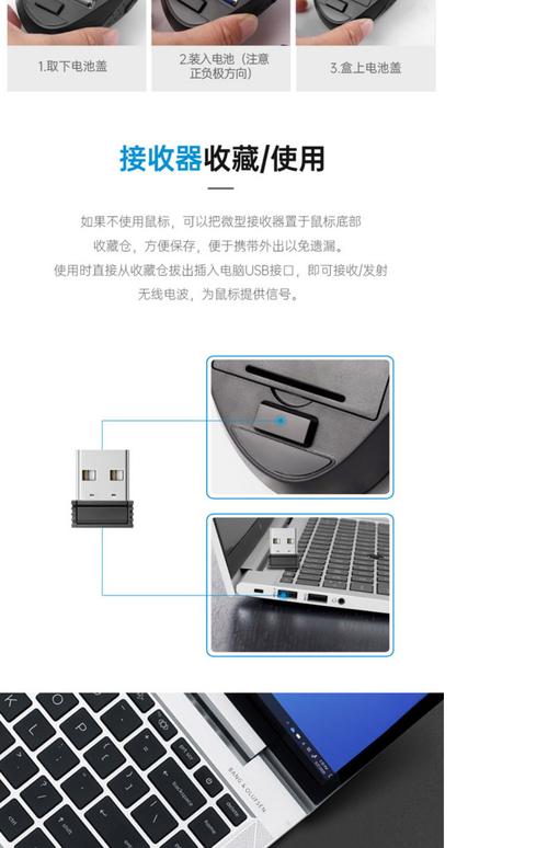 惠普无线鼠标与接收器怎么连接