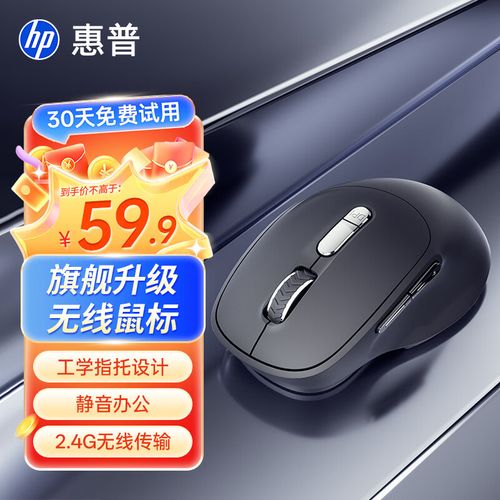 惠普笔记本无线鼠标怎么连接