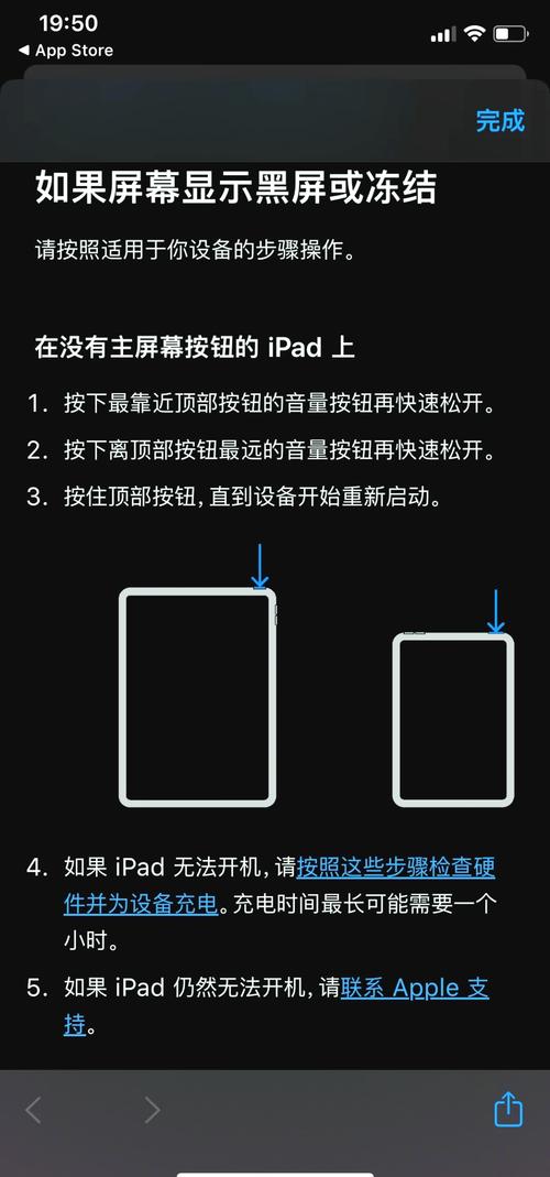 ipadmini开机在哪