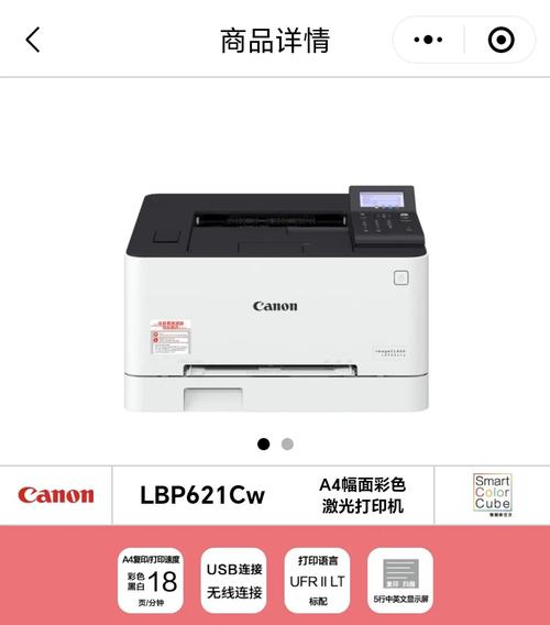 佳能打印机一般多重