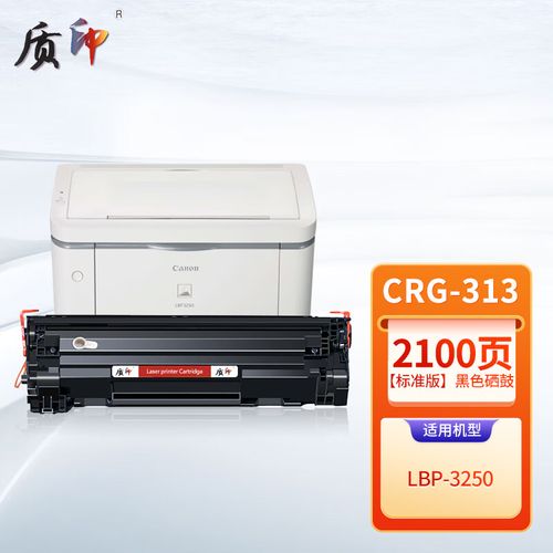 激光打印机推荐-Canon佳能LBP2900+黑白激光打印机