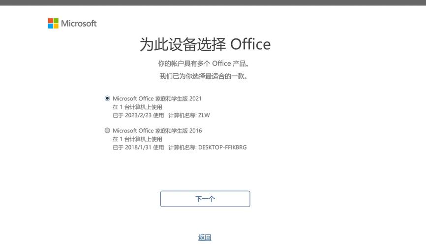 联想小新pro14自带的office激活