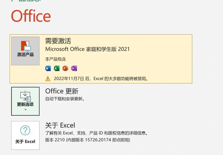 联想office怎么激活啊!?