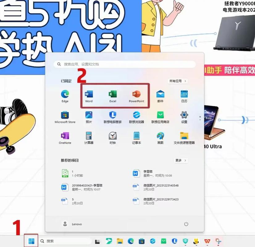联想预装的office怎么激活联想自带office激活教程