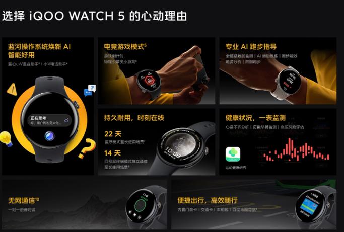 iqoo5参数配置详情