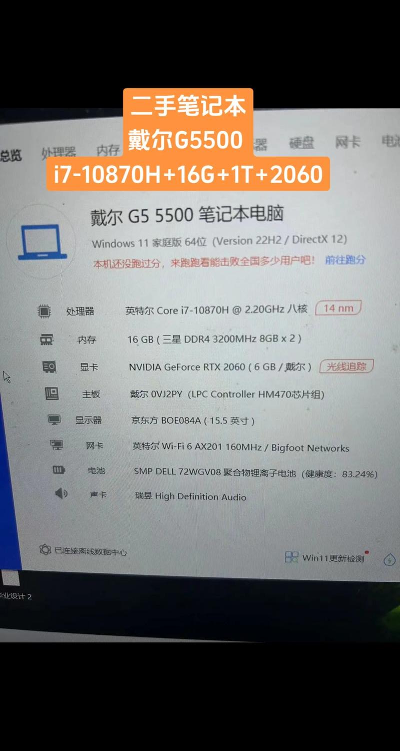 笔记本这个配置加2G内存有用吗?