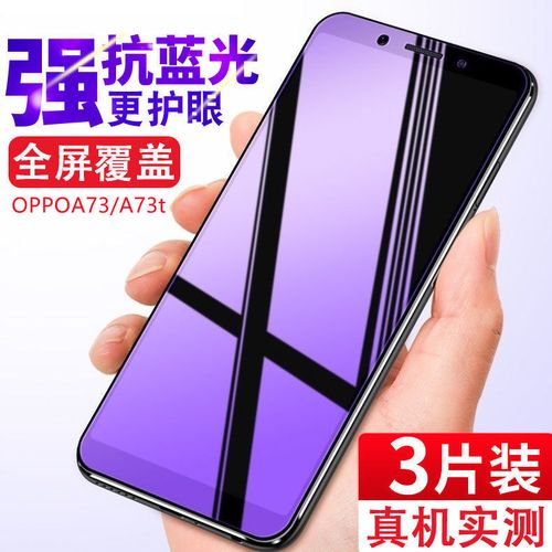 oppoa73上市时间