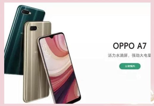 OPPOA73功能介绍?