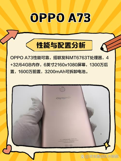 问:OPPOA73机型参数是什么?