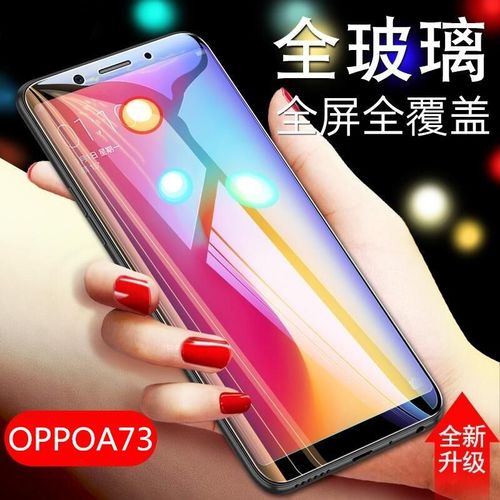 oppoa73机型参数是什么?