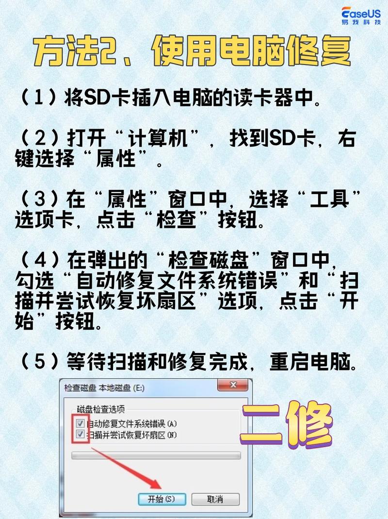 sd卡坏了怎么修复?(怎么快速修复sd卡)
